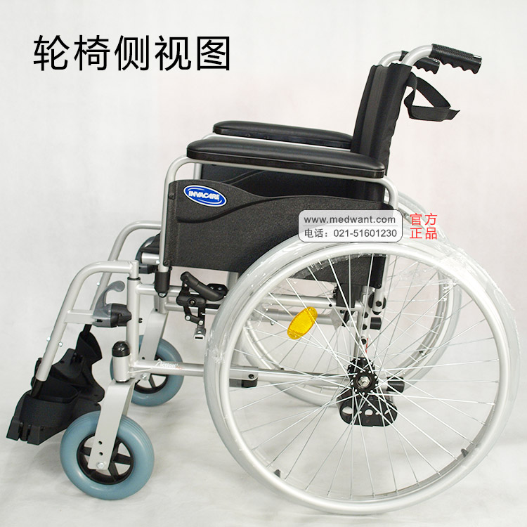 英维康手动轮椅标准型