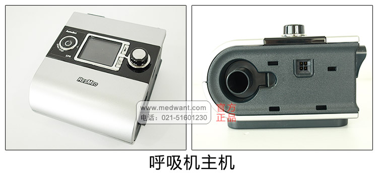 瑞思迈呼吸机 S9 Autoset 全自动 单水平