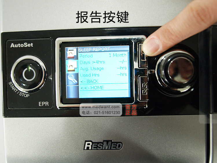 瑞思迈呼吸机 S9 Autoset 全自动 单水平