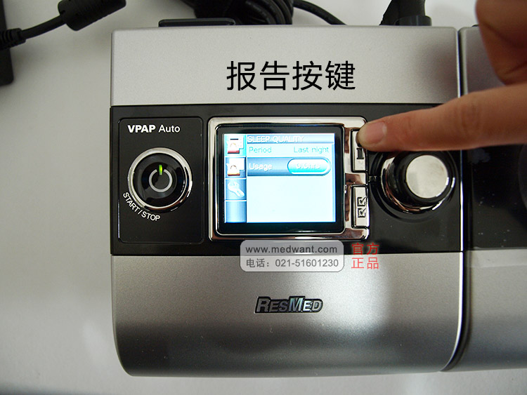 Resmed 瑞思迈呼吸机S9 VPAP AUTO 全自动双水平