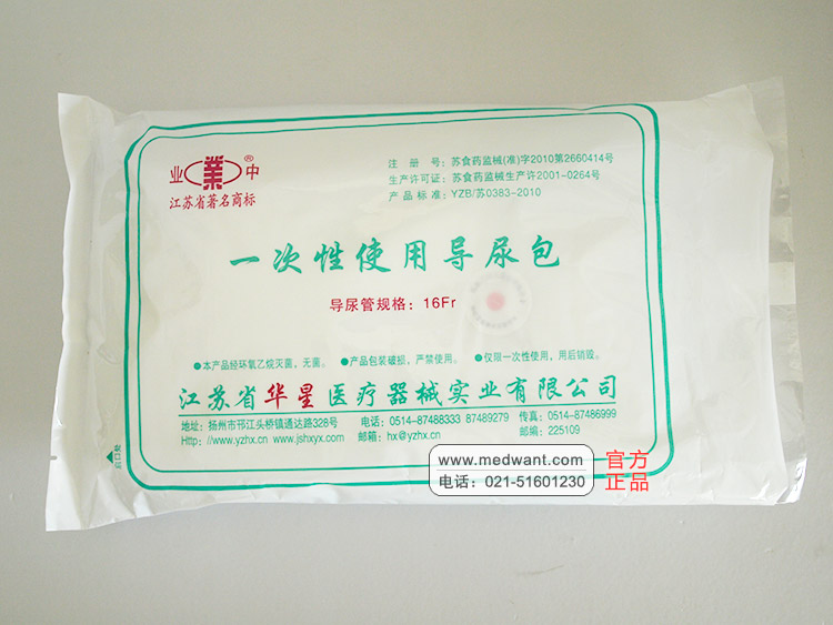华星一次性使用导尿包