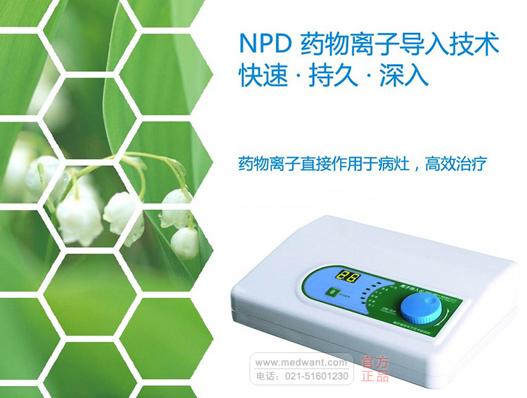 NPD骨质增生治疗仪 离子导入仪