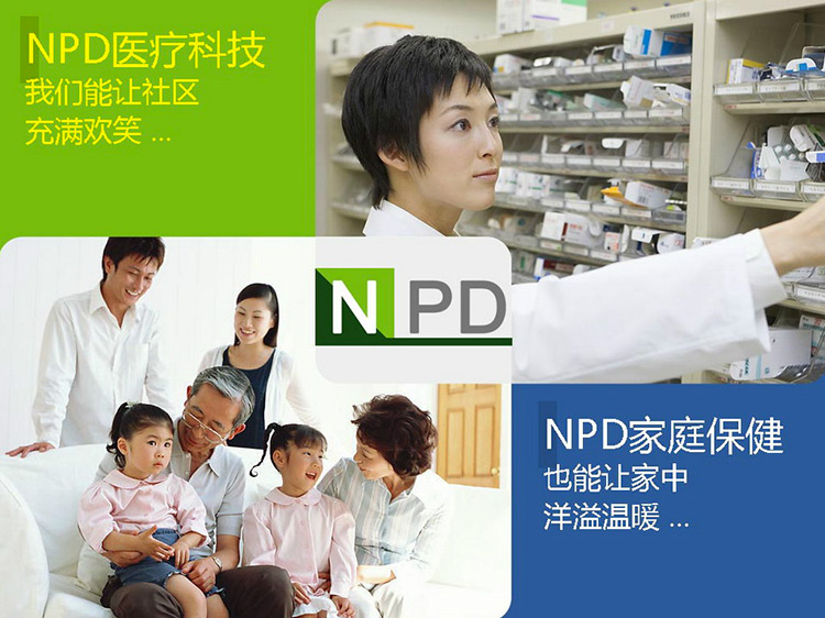 骨质增生治疗仪 NPD离子导入仪