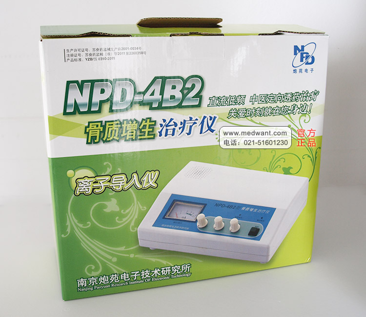 骨质增生治疗仪 NPD-4B2