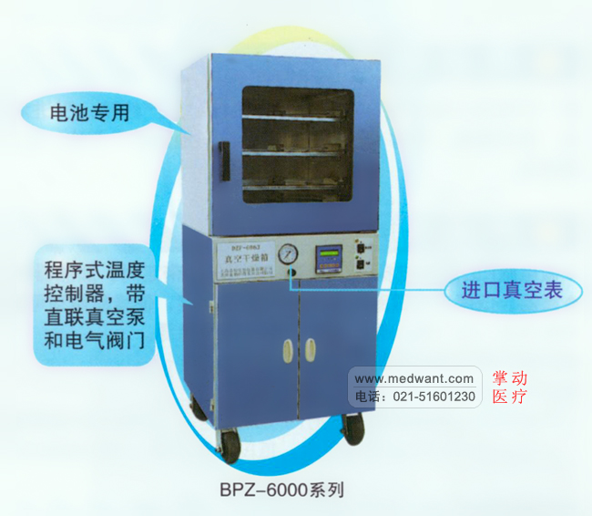 一恒 真空干燥箱 BPZ-6933 程序液晶控制器