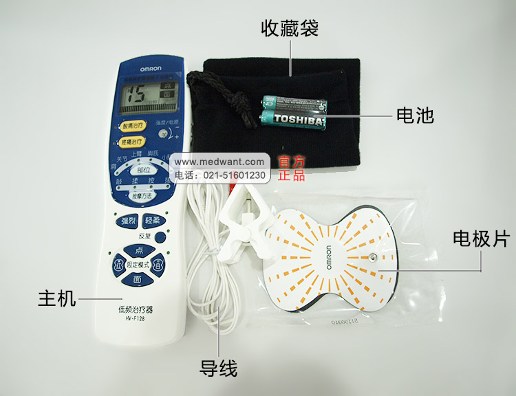 欧姆龙 低频治疗仪 HV-F128型 欧姆龙 低频治疗仪 HV-F128型
