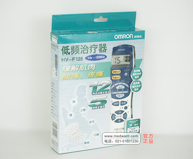欧姆龙 低频治疗仪 HV-F128型 欧姆龙 低频治疗仪 HV-F128型