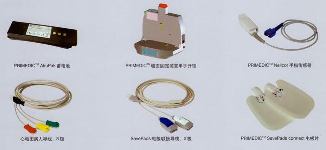 德国 普美康 XD系列 除颤监护仪