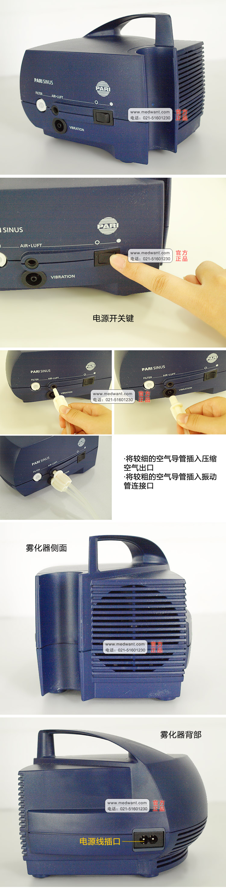 “帕瑞”压缩空气式雾化器PARI SINUS