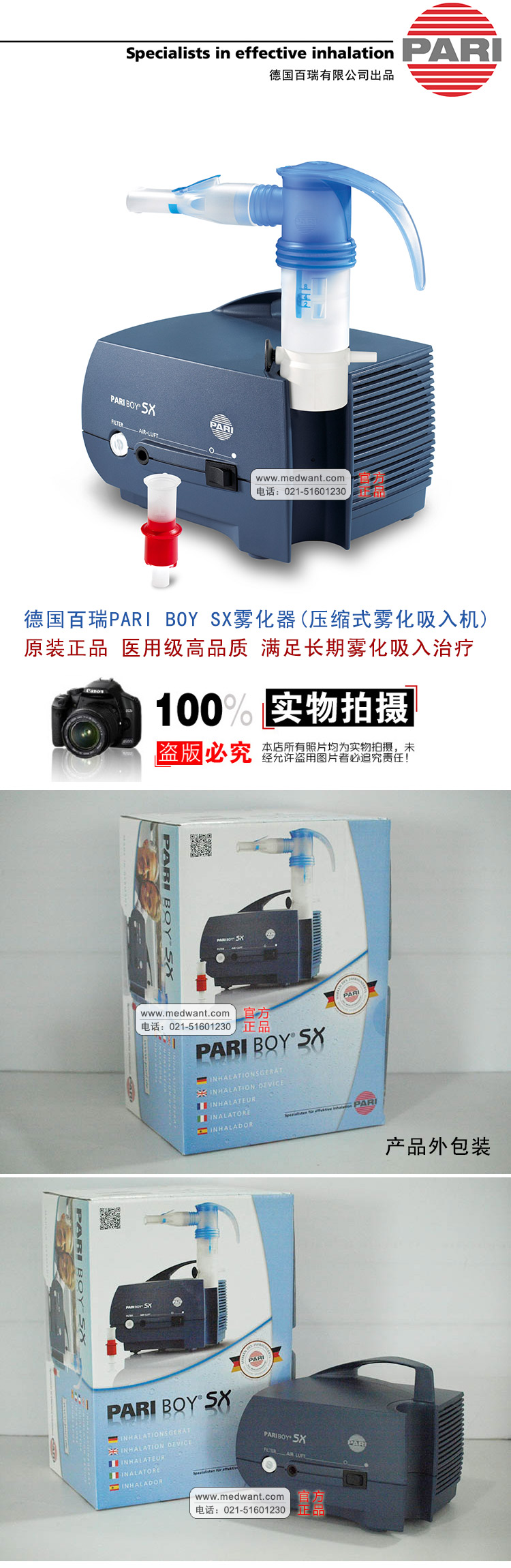 德国帕瑞雾化器 PARI Boy Sx 