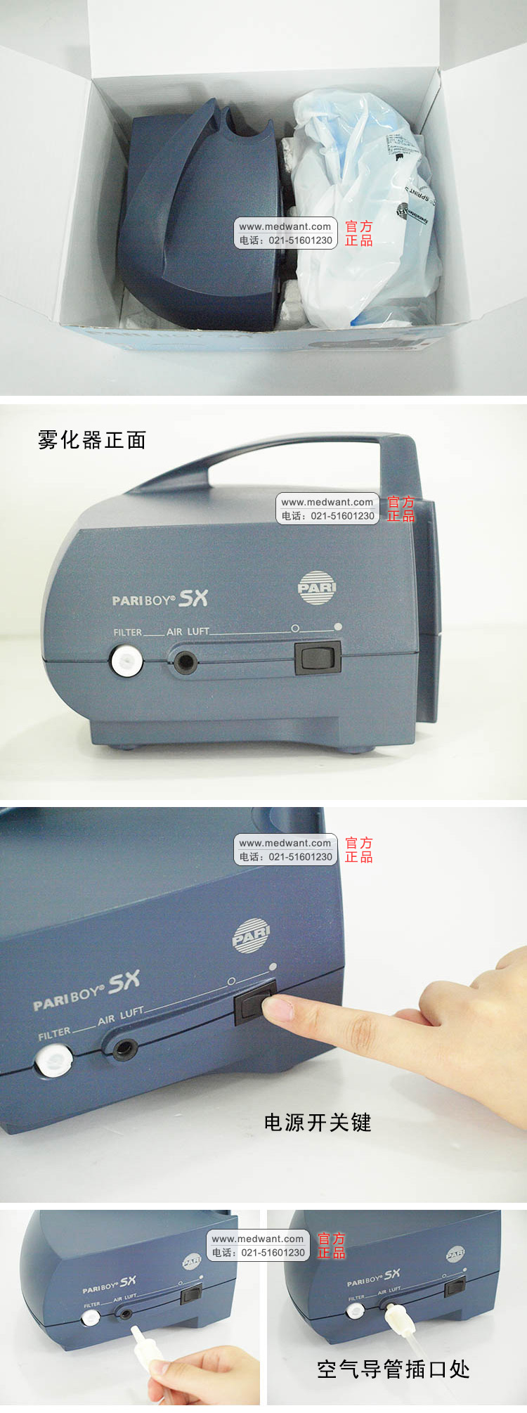 德国帕瑞雾化器 PARI Boy Sx 