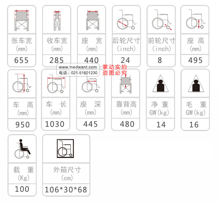 上海互邦轮椅HBL1-SZ 规格尺寸