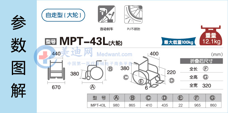 日本三贵Miki 轮椅车MPT-43L 轻便折叠家用舒适 老人/残疾人轮椅车