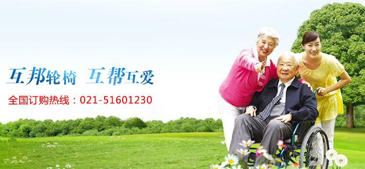 上海互邦医疗器械有限公司 上海互邦医疗器械有限公司