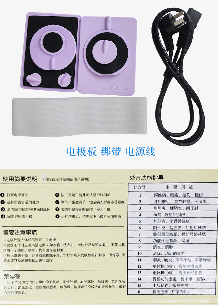 电脑中频治疗仪 全日康J18A2型