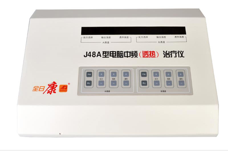 J48A电脑中频治疗仪 全日康 双路透热理疗仪 J48A电脑中频治疗仪 全日康 双路透热理疗仪