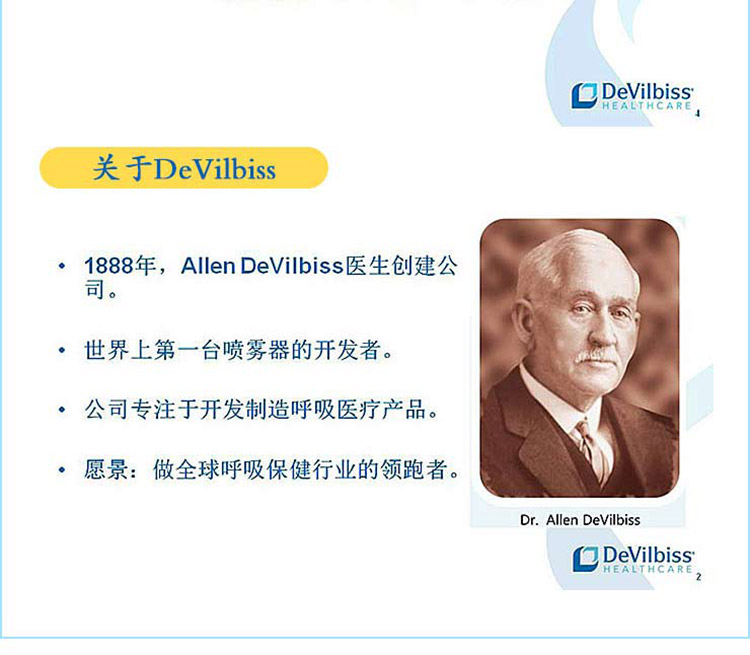 美国德百世 DeVilbiss JV525KS医用级 介绍