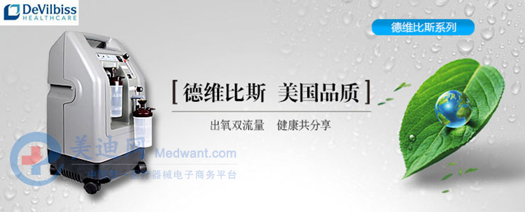 美國德維比斯JV525KS-DF(5升氧濃度報警雙流量）