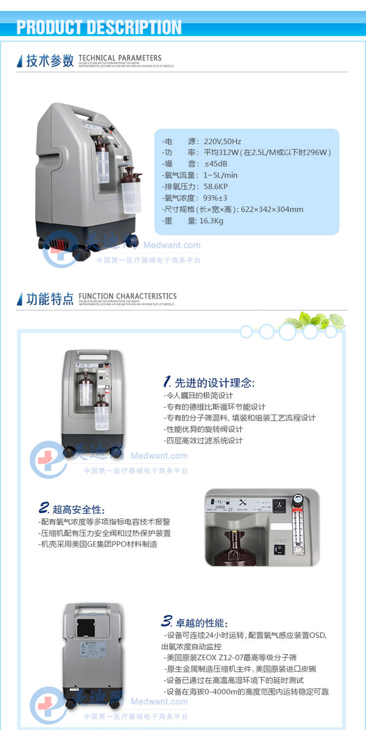 美國德維比斯JV525KS-DF(5升氧濃度報警雙流量）