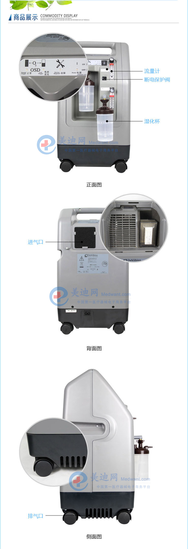 美国德维比斯JV525KS-DF(5升氧浓度报警双流量）