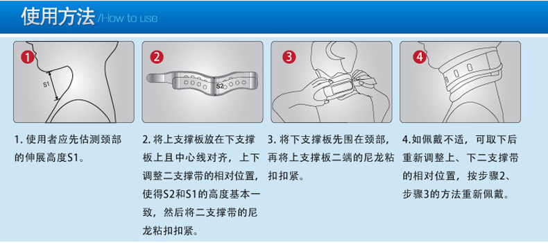 经立通 颈椎固定带 JD系列