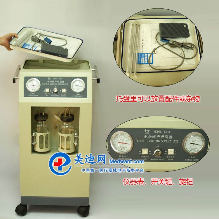 斯曼峰電動流產吸引器 YB-LX-3 部件2