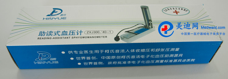 上海上达  助读式血压计  ZXJ40/300-1