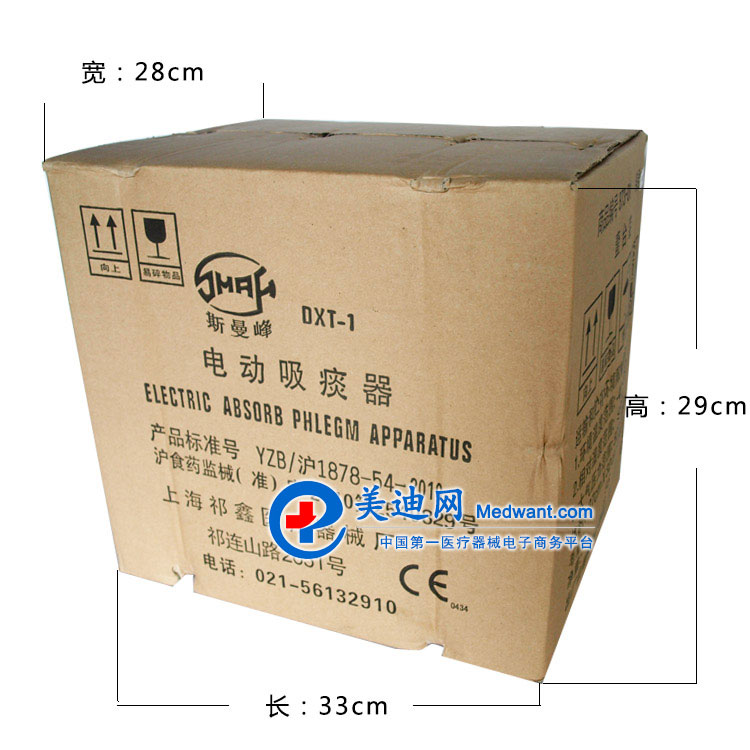 斯曼峰 電動吸痰器 DXT-1 包裝 斯曼峰 電動吸痰器 DXT-1 包裝