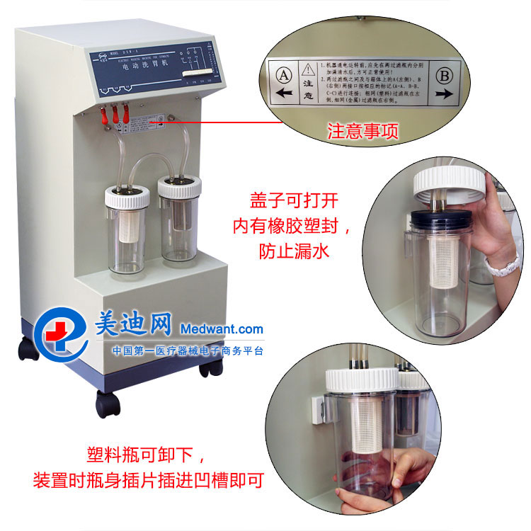 斯曼峰 電動洗胃機 DXW-A型