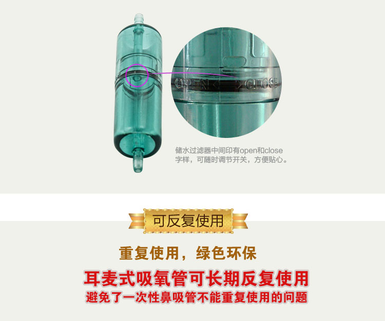 海尔制氧机配件：专用耳麦吸氧器连接管 鼻麦吸氧器 套件 7