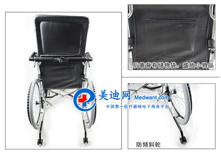 “互邦”輪椅車(chē) HBL10-BQ 8 “互邦”輪椅車(chē) HBL10-BQ 8