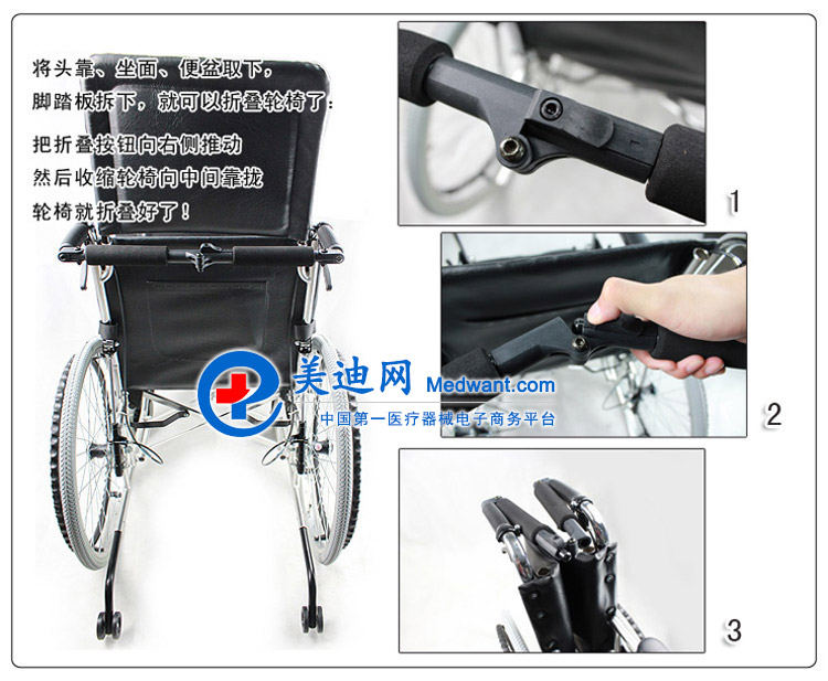 “互邦”輪椅車(chē) HBL10-BQ 10 “互邦”輪椅車(chē) HBL10-BQ 10
