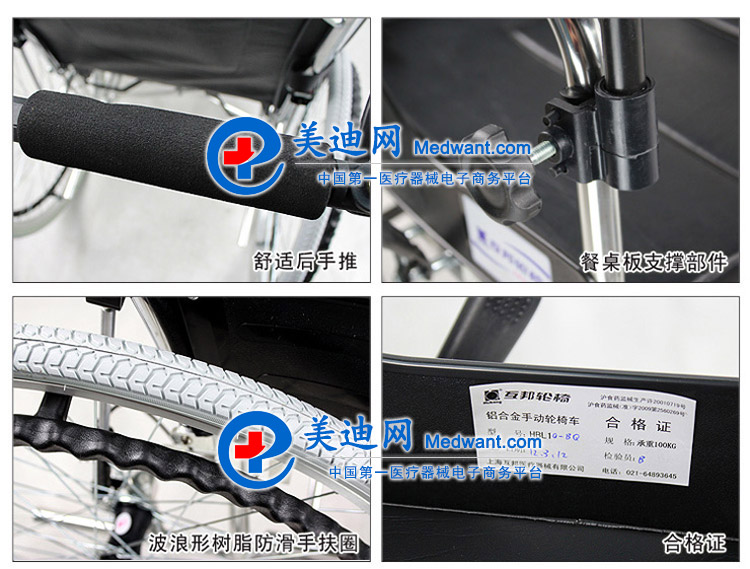 “互邦”輪椅車(chē) HBL10-BQ 13 “互邦”輪椅車(chē) HBL10-BQ 13