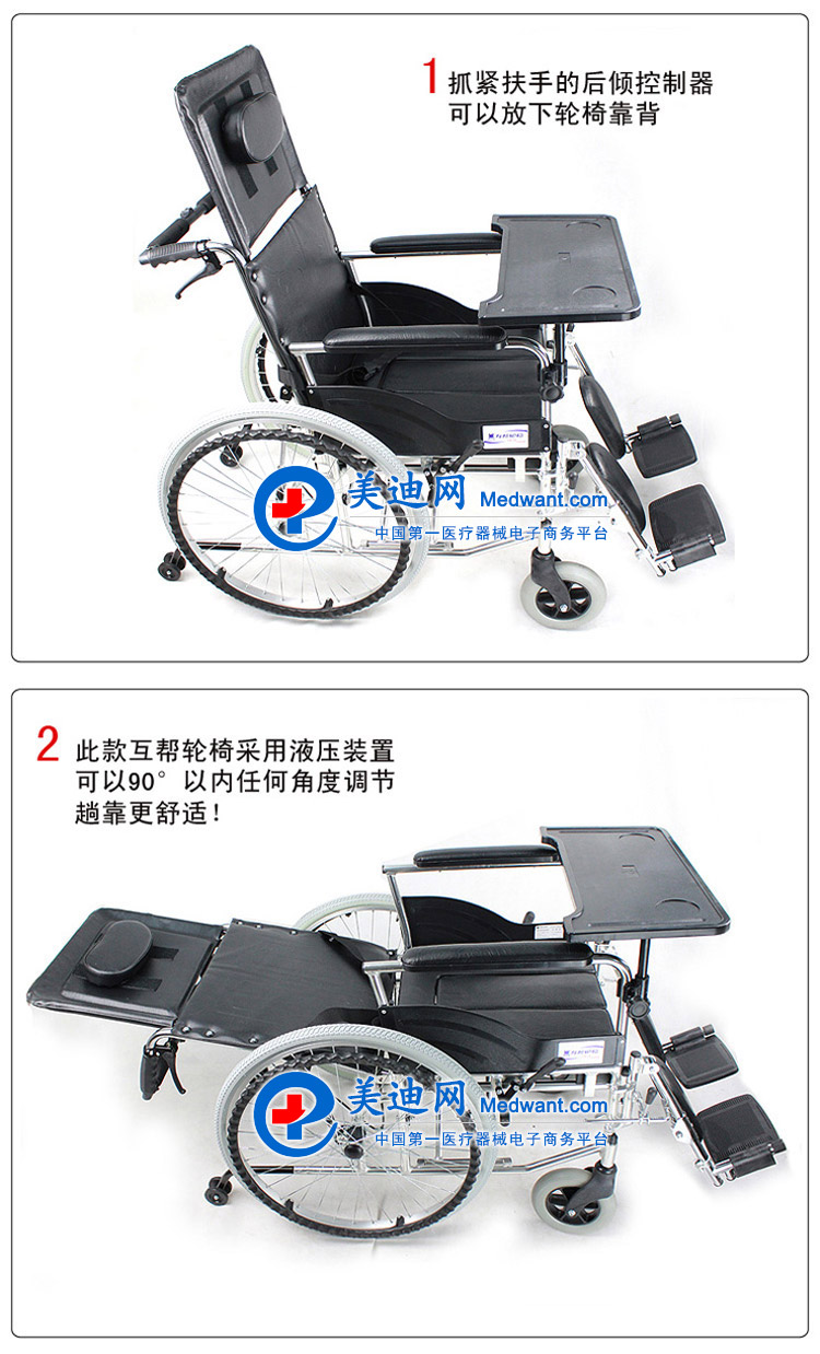 “互邦”輪椅車(chē) HBL10-BQ 11 “互邦”輪椅車(chē) HBL10-BQ 11