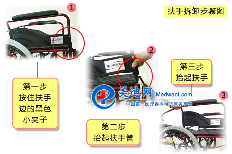 上海互邦轮椅HBL5-FQ  12
