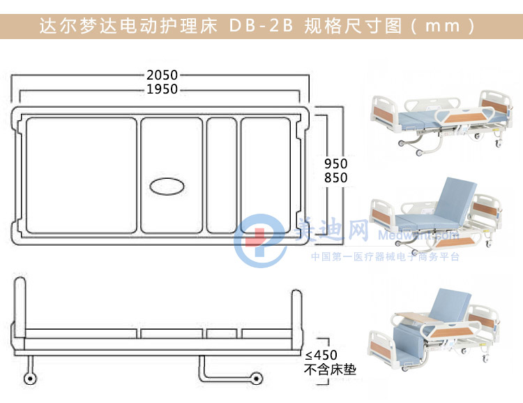 达尔梦达电动护理床 db-2b(原db-2pp) pp护栏