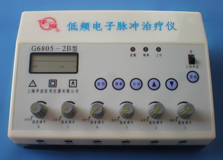 华谊 低频电子脉冲治疗仪 G6805-2B型
