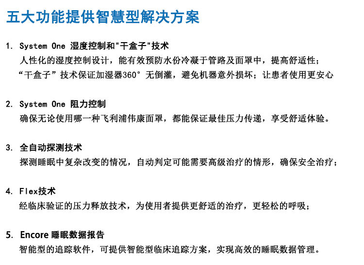 利浦伟康呼吸机REMstar Auto 457P 定压 单水平 适用于睡眠呼吸暂停患者 