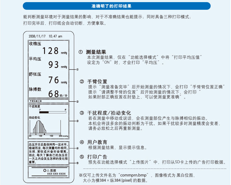 欧姆龙 医用全自动电子血压计 HBP-9020