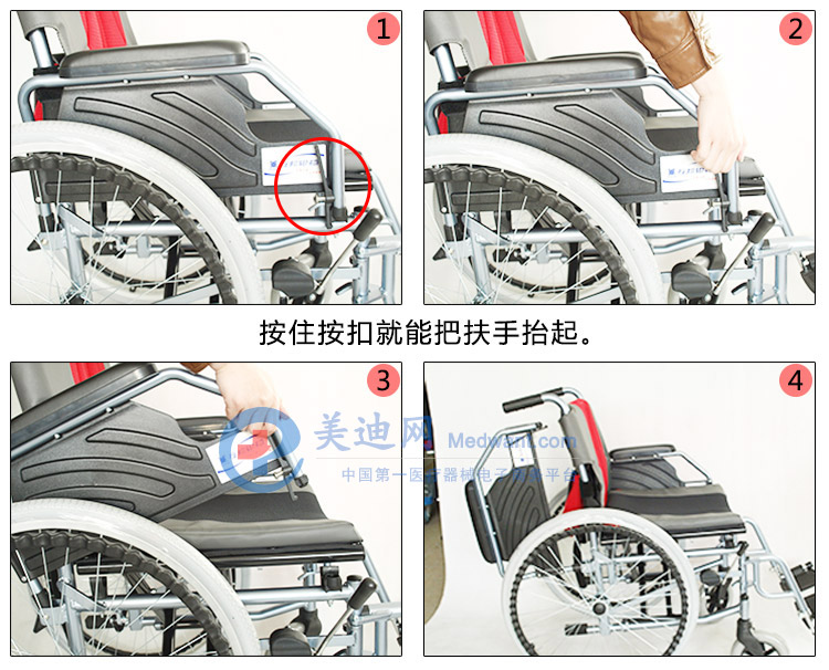 互邦手動輪椅HBL13-K