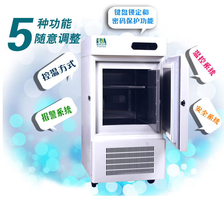 普若迈德 低温冰箱（医用保存箱）MDF-40V48T