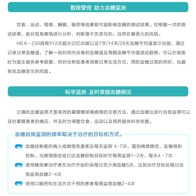 欧姆龙 血糖仪 HEA-230
