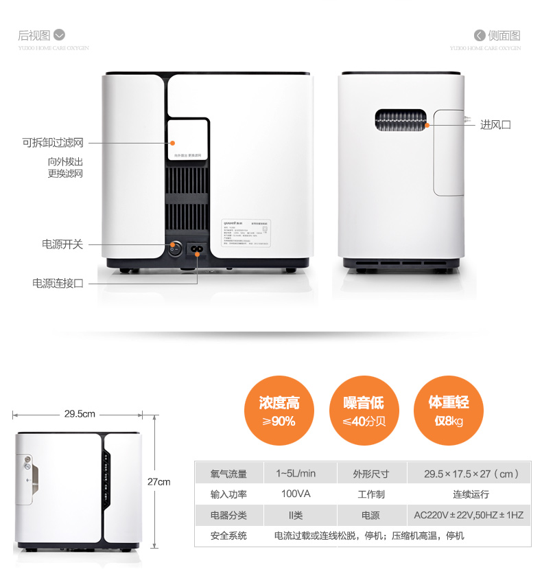 鱼跃制氧机 YU300 家用吸氧机