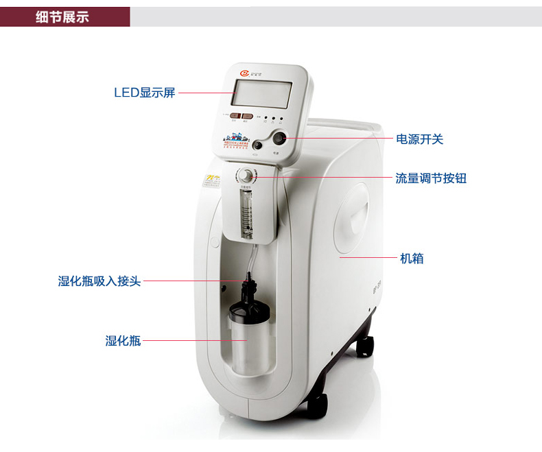 鱼跃制氧机 8F-3A 