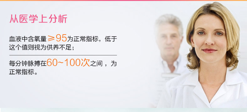 鱼跃指夹式脉搏血氧仪 YX300