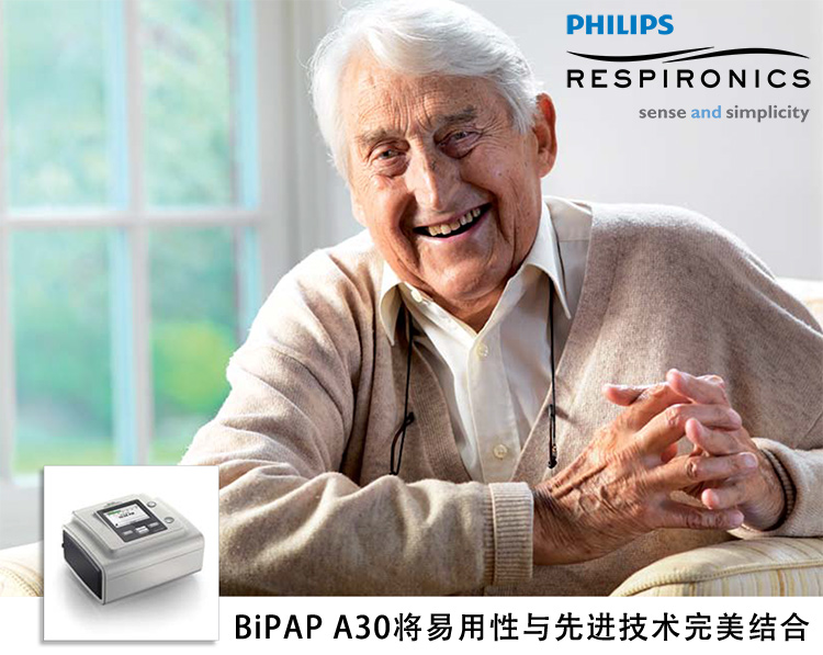 飞利浦伟康 BiPAP A30 医用高性能 无创呼吸机