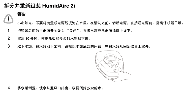 Resmed 瑞思迈 加湿器 H2i 使用说明指南