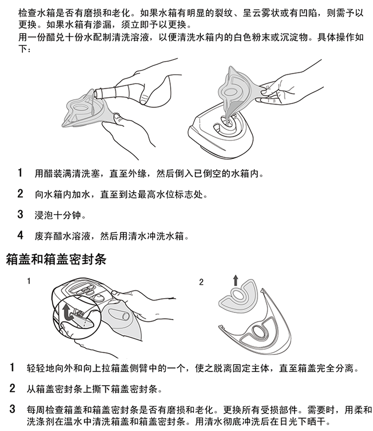 瑞思迈 H4i  加温湿化器 使用说明书操作指南