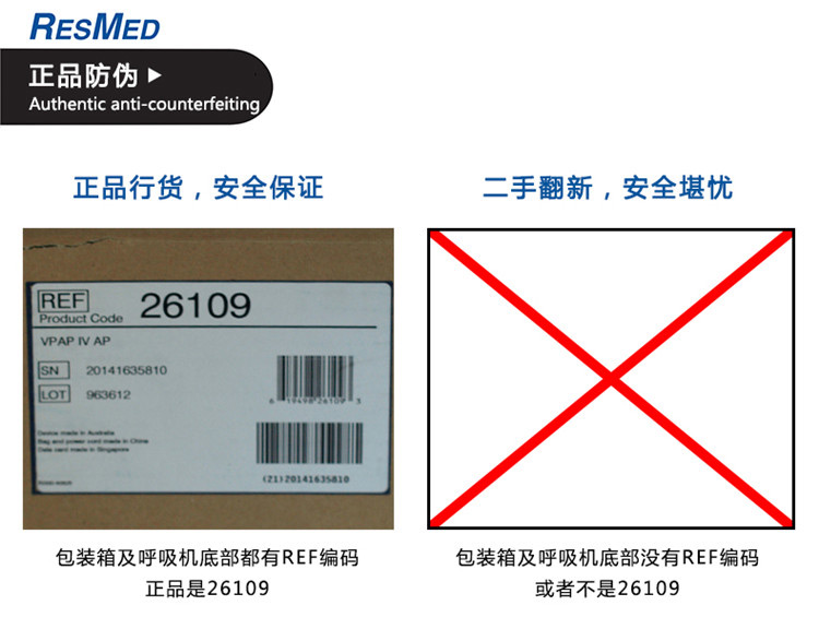 瑞思迈呼吸机VPAP IV 全自动双水平 治疗慢阻肺、肺心病、呼吸功能不全