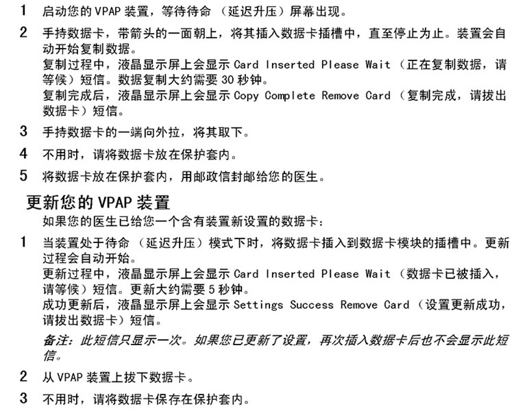 瑞思迈呼吸机VPAP IV 全自动双水平 治疗慢阻肺、肺心病、呼吸功能不全